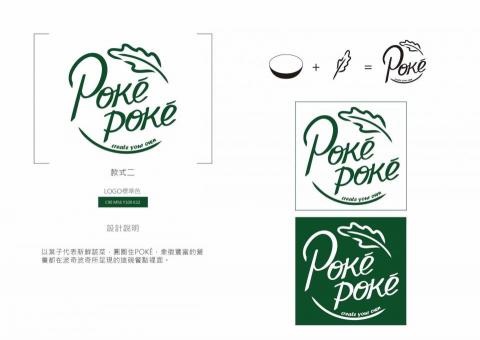 林宥熹 - 沙拉店LOGO設計