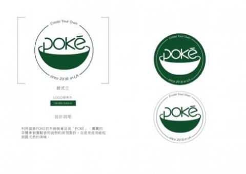 林宥熹 - 沙拉店LOGO設計