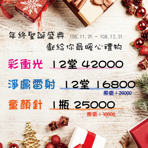 James黃 - 15.活動EDM：聖誕節主題2