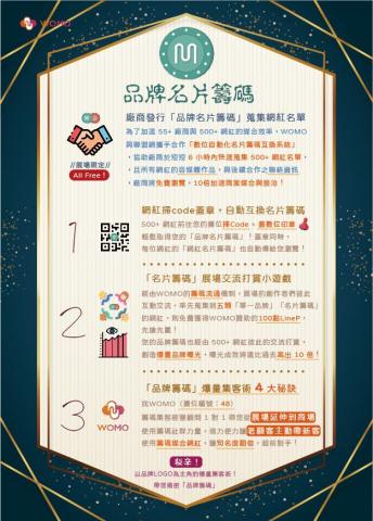 James黃 - 04.活動EDM：展場主題