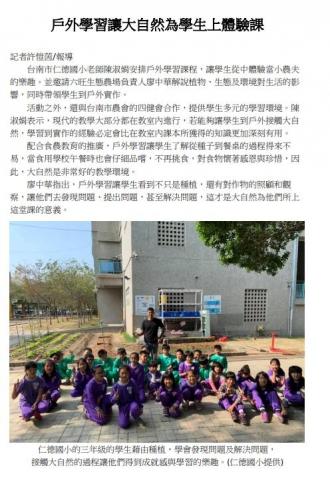 Kelly Hsu - 曾經擔任過文教類記者，對於新聞稿撰寫及文案撰寫都很有經驗。