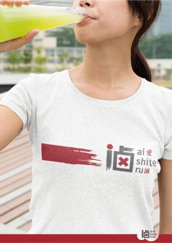 拓達空間品牌設計部 - 制服模擬圖