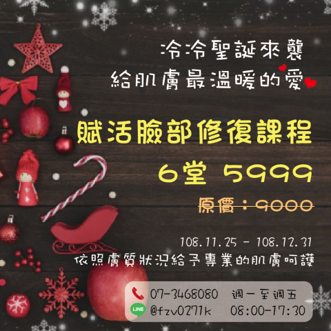 James黃 - 14.活動EDM：聖誕節主題1