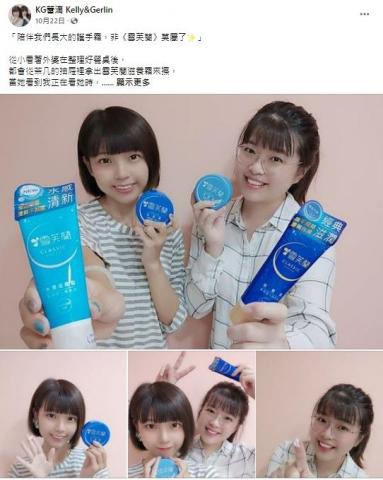 Kelly Hsu - 透過故事情境來撰寫貼文，加上圖片攝影及後製，讓粉絲看見品牌的特色及亮點。