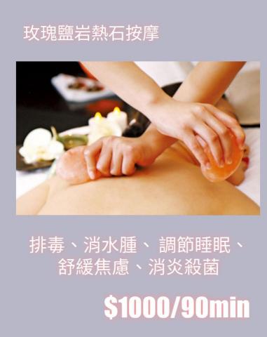 Slow Down studio - 玫瑰鹽岩熱石按摩