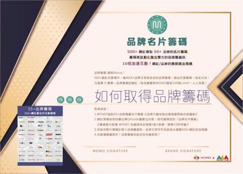 James黃 - 09.活動EDM：邀約主題