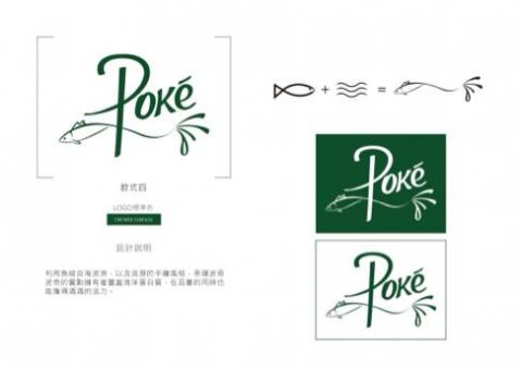 林宥熹 - 沙拉店LOGO設計