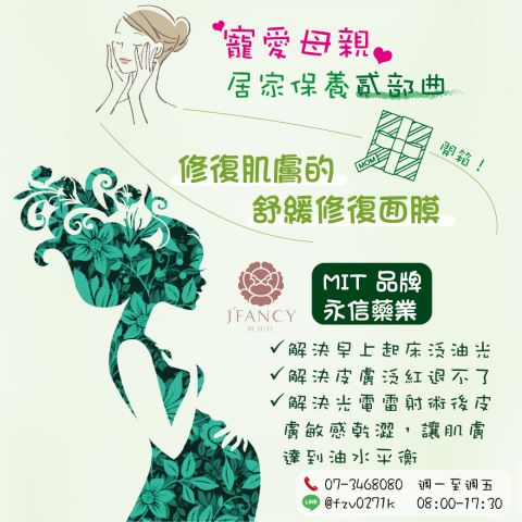 James黃 - 12.活動EDM：母親節主題2