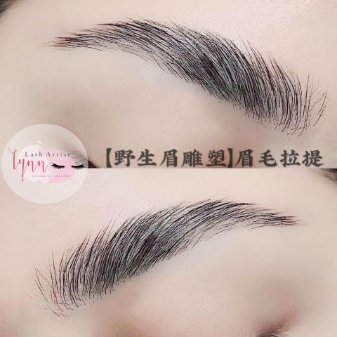 Lynn's eyelashes琳恩美學 - 野生眉雕塑/毛流矯正