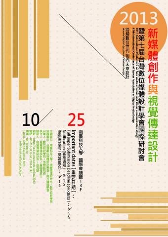 林巧涵 - 平面海報