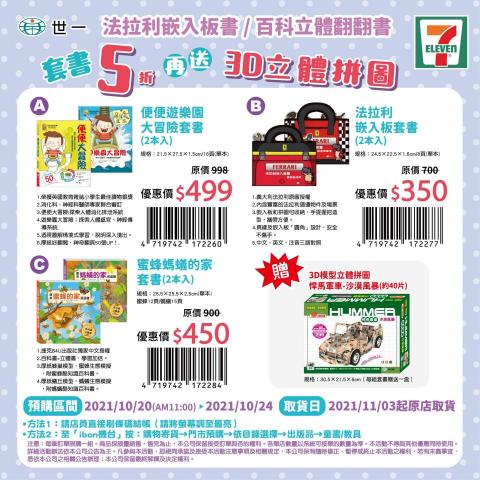 林巧涵 - Banner製作