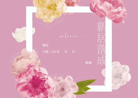 林巧涵 - 邀請函