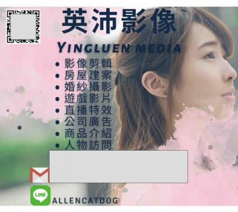 提供capcut轉場服務的專家英沛影像