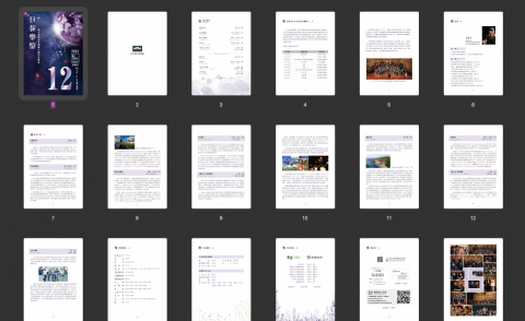 Daniel Wu - 音樂會節目冊設計 