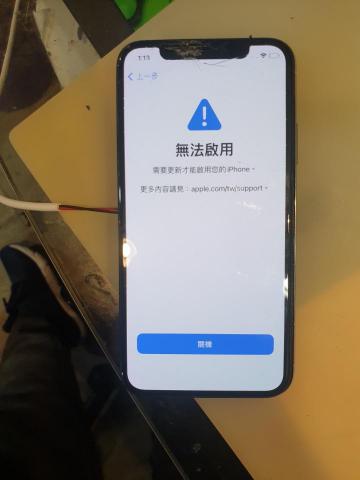 東海職人手機維修 - 