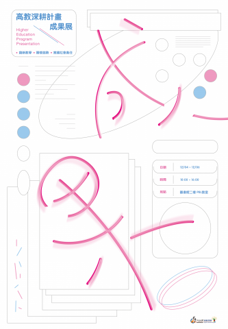 王易 - 平面設計/成果展海報/A1單面