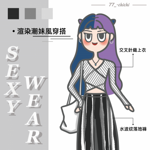 MeiChi - 服飾穿搭插畫
（人物自創）