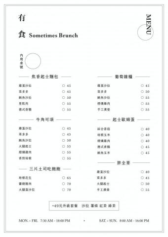 Yuanfei Lee - 菜單設計