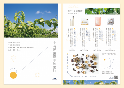 王易 - DM設計/A4正反面