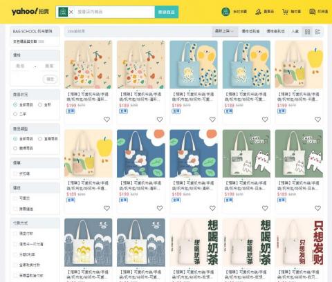芷萱 - YAHOO拍賣賣場上架(此賣場為本人賣場)