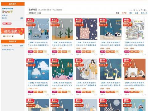 芷萱 - 露天拍賣賣場上架(此賣場為本人賣場)