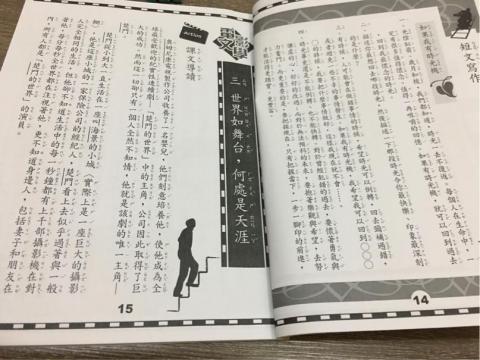 李欣怡 - 作文自編講義