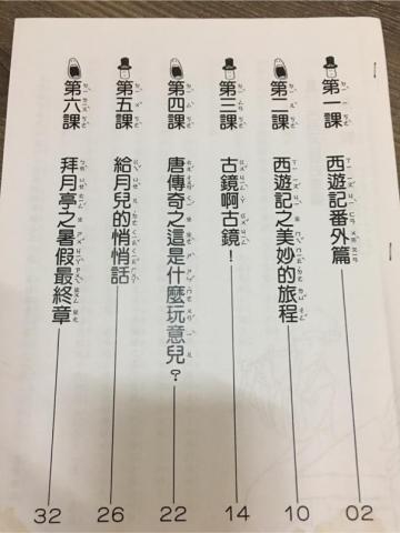 李欣怡 -  國小閱讀理解講義