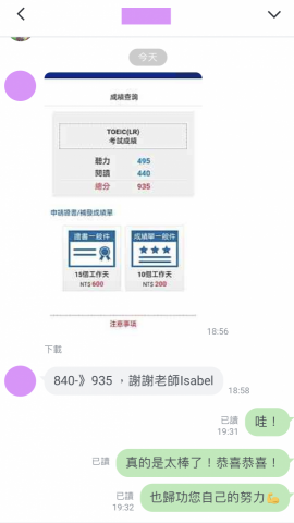 Uni English - 進修媽媽成功考取TOEIC金色證照自主反饋 Uni English - 進修媽媽成功考取TOEIC金色證照自主反饋