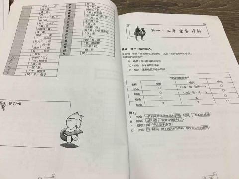 李欣怡 - 國中會考自編複習講義