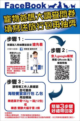 Chris - 展場活動廣告