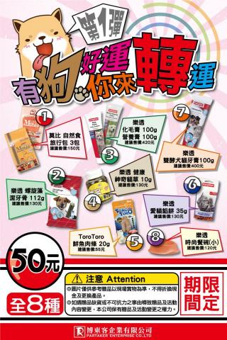 Chris - 展場活動廣告