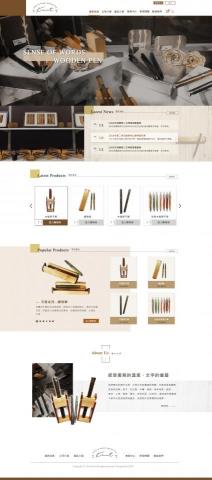 張馨方 - 以樸質的暖色調帶出木質文具給人的印象 張馨方 - 以樸質的暖色調帶出木質文具給人的印象