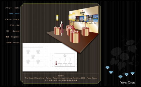 YUAN CHEN - 知名連鎖飯店-北市：美食展佈置施工圖