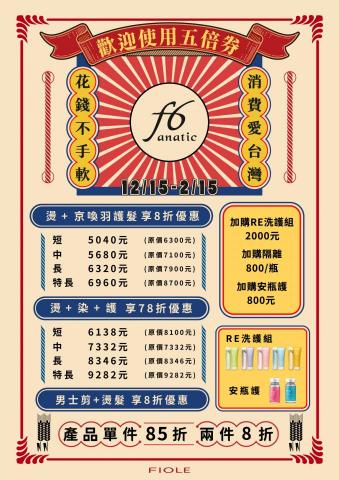 魜魜 - 過年海報文宣