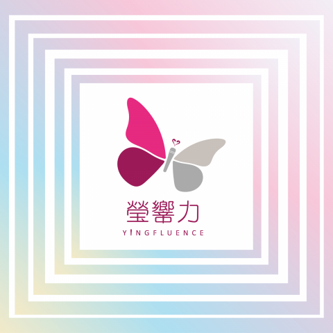 瑩響力 - 自己設計的LOGO
