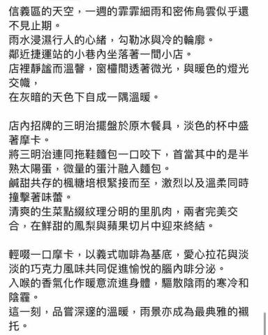 黃柏霖 - 美食圖文