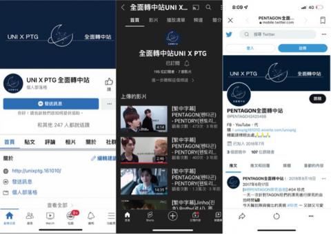 TANG - 網站logo委託應用 (fb, yt, twt)