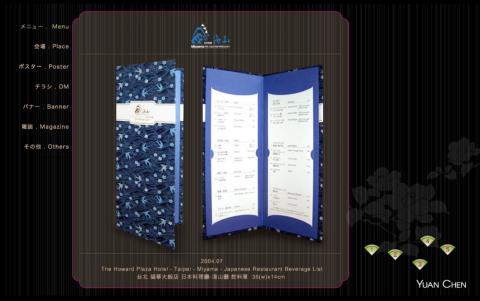 YUAN CHEN - 知名連鎖飯店-北市：日式餐廳酒單