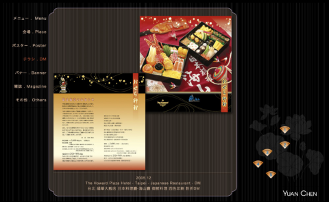 YUAN CHEN - 知名連鎖飯店-北市：日式餐廳年節DM