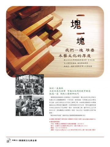 YUAN CHEN - 基金會募款廣告