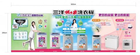 YUAN CHEN - 知名電機公司：新品展示區-背板設計＋輸出