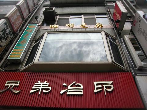 曉陽清潔社 - 2樓外牆玻璃簡易清洗.價1000