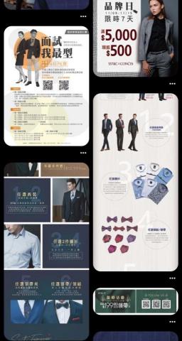 多肉手平面設計 - 男裝服飾品牌
網頁設計/海報設計/Banner設計