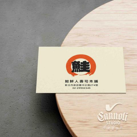 可諾里設計 - 壽司屋識別專案 可諾里設計 - 壽司屋識別專案