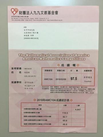 林老師數學家教 - 參加2018年AMC10A 獲得非常優良