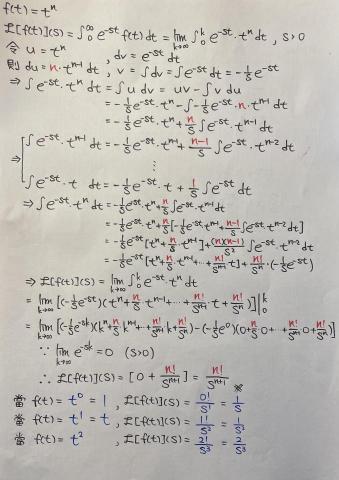 林老師數學家教 - 大學工程數學 拉普拉斯轉換t^n公式
