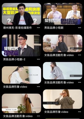 多肉手平面設計 - 影音剪輯
YouTube/臉書短片/形象vlog