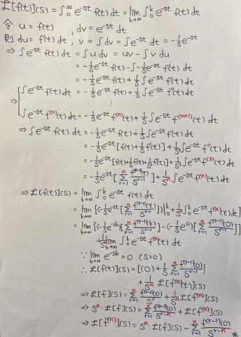 林老師數學家教 - 大學工程數學 拉普拉斯轉換微分公式推導
