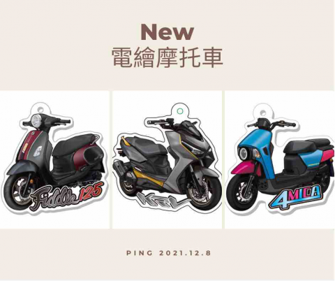 樂在設計 - 電繪摩托車