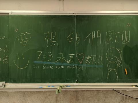 鄭筠真 - 上課未擦的黑板與終於找到機會畫黑板的學生
畫得是我～